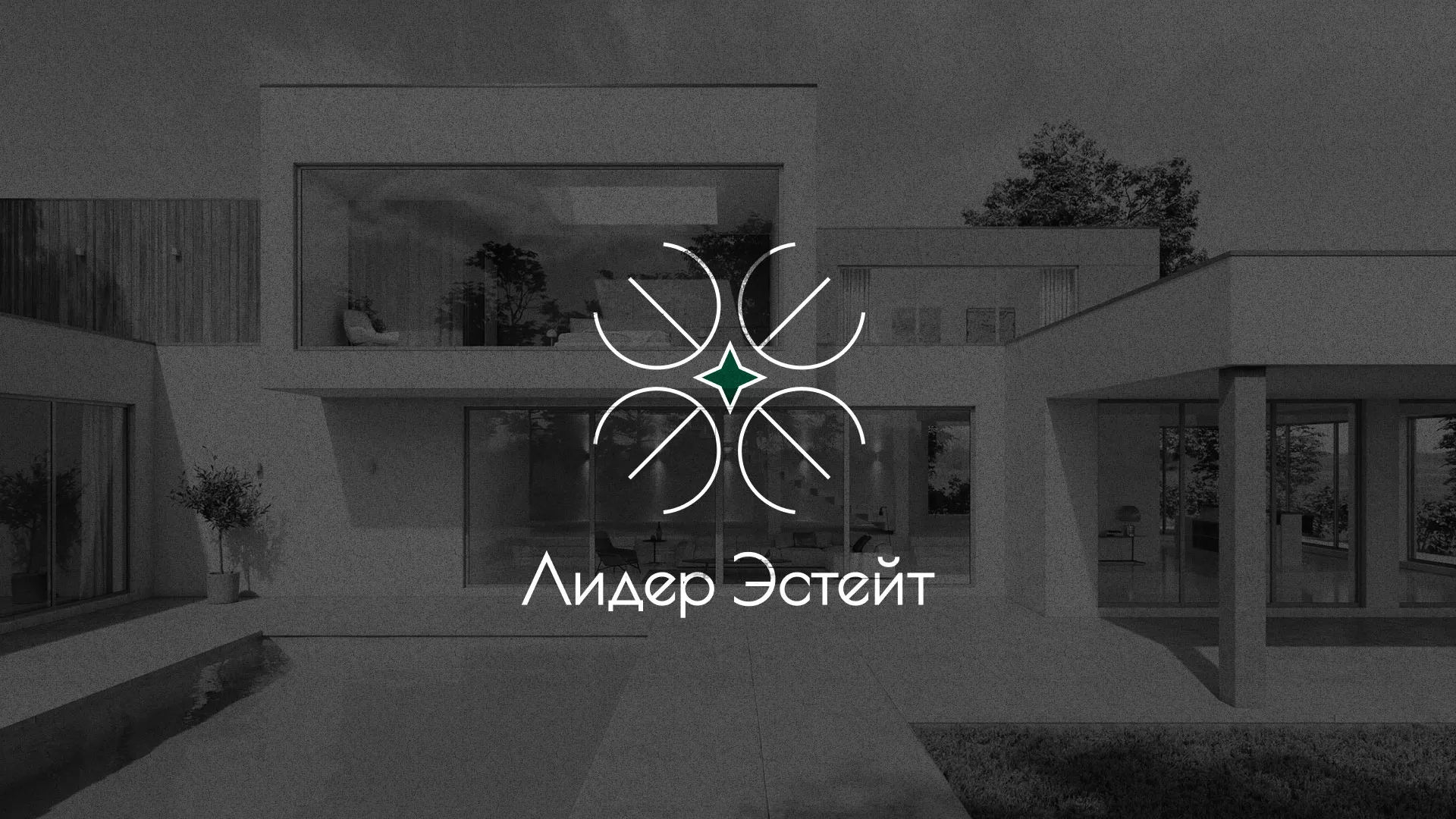 Создание логотипа компании «Лидер Эстейт» в Лихославле